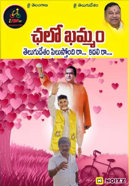 Erravelli Ravinder (19)