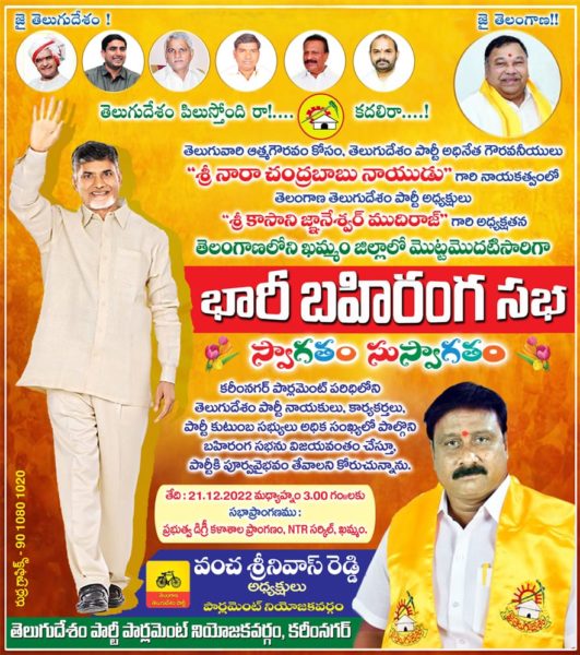 Erravelli Ravinder (4)