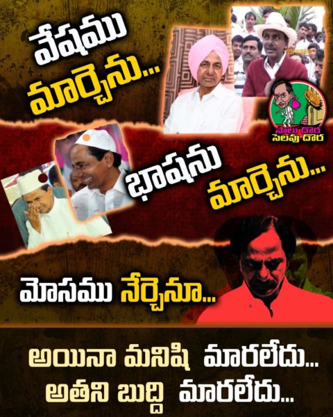 Erravelli Ravinder (5)