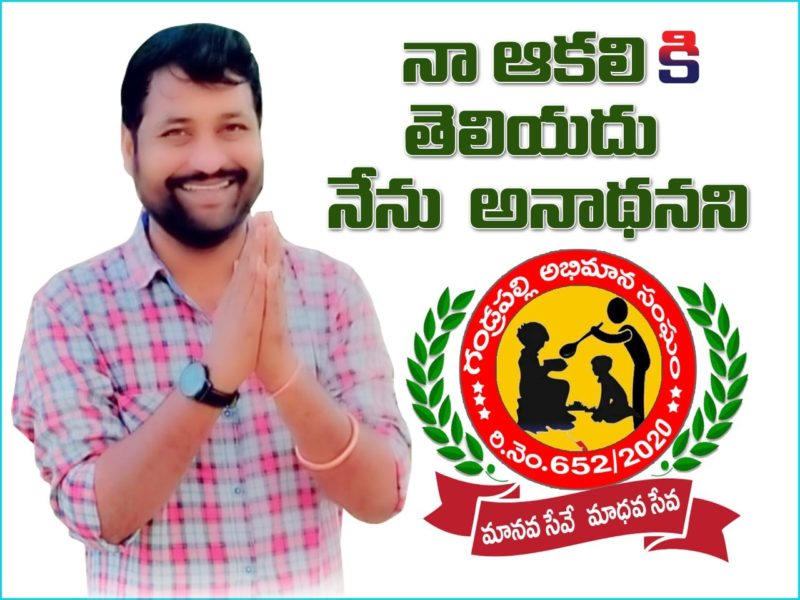 Gade Prabhakar (131)