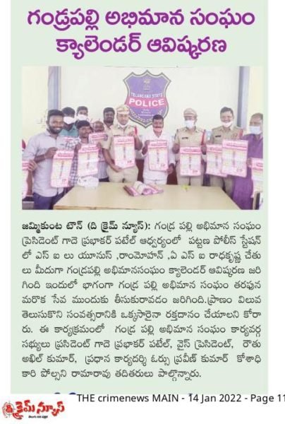 Gade Prabhakar (143)