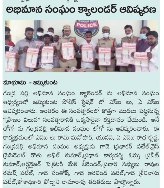 Gade Prabhakar (144)