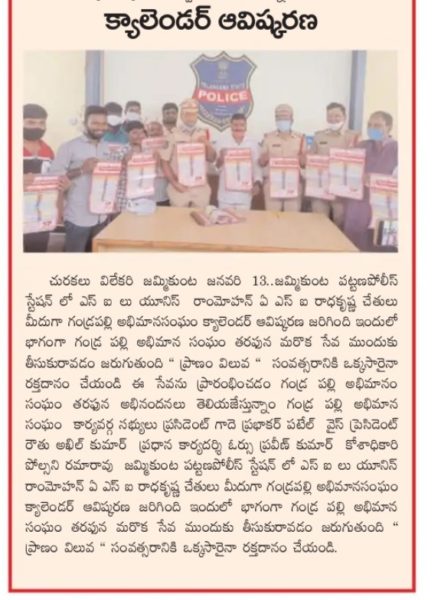 Gade Prabhakar (147)