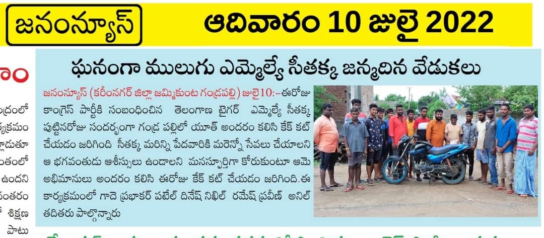 Gade Prabhakar (149)