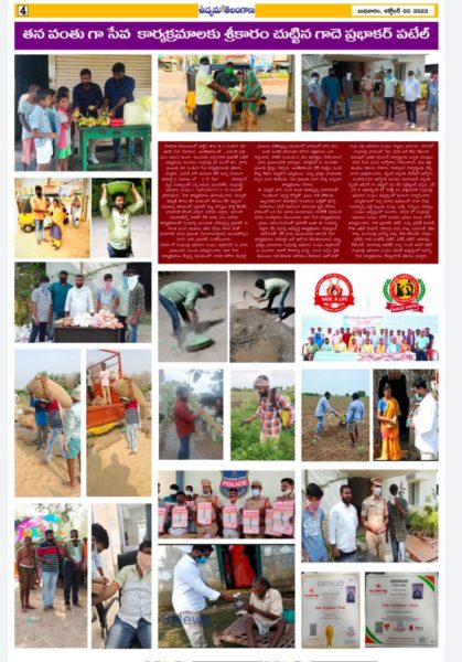 Gade Prabhakar Patel (2)