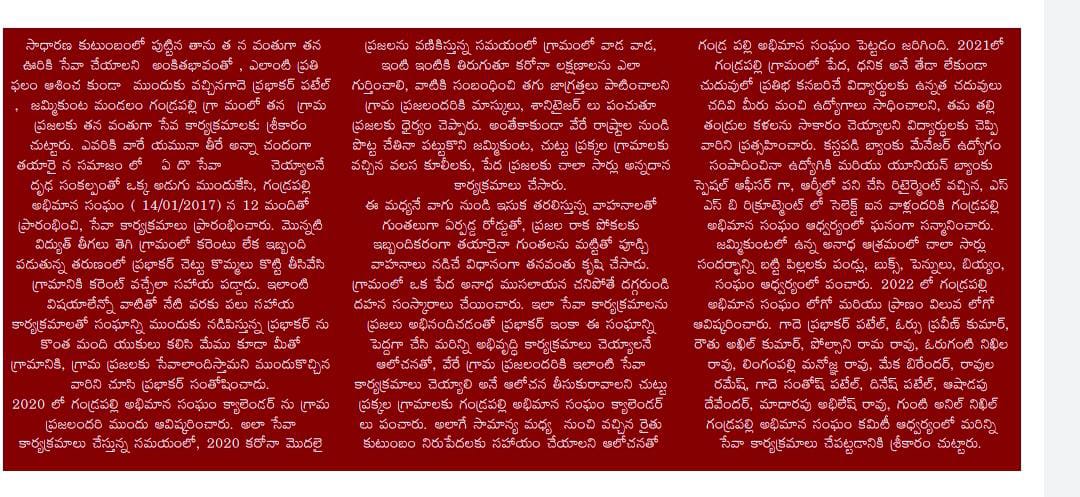 Gade Prabhakar Patel (3)