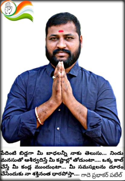 Gade Prabhakar Patel