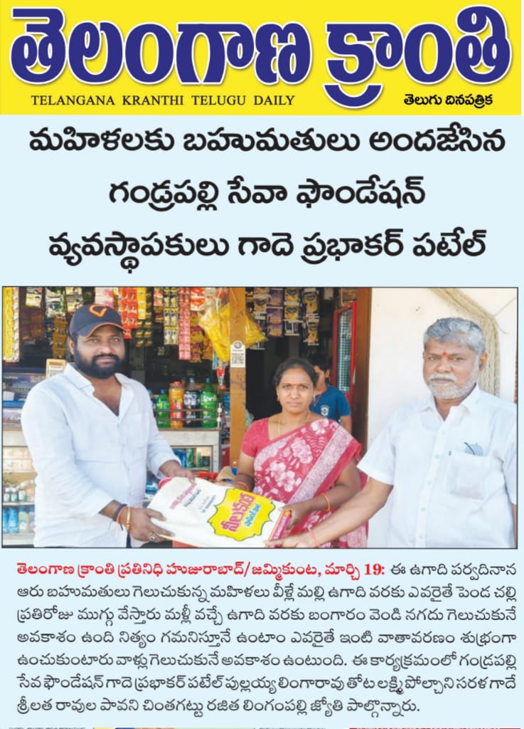 Gade Prabhakar Patel (8)