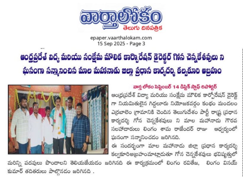 Gona Chennakesavulu (1)