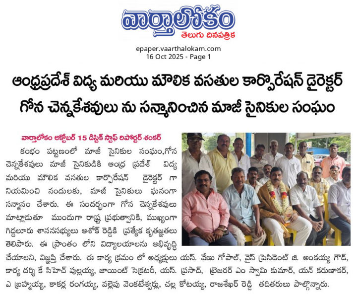 Gona Chennakesavulu (10)