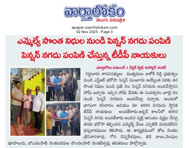 Gona Chennakesavulu (13)