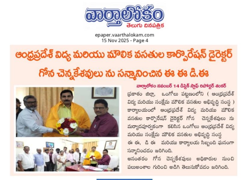 Gona Chennakesavulu (14)