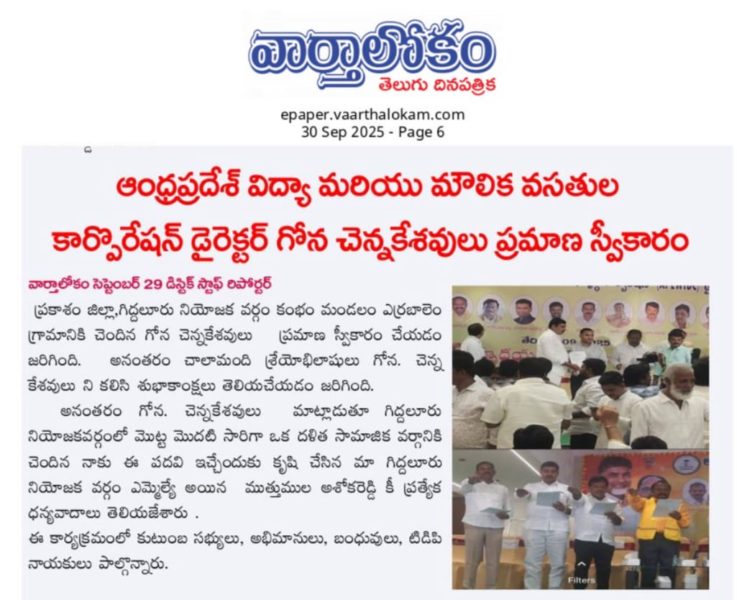 Gona Chennakesavulu (21)