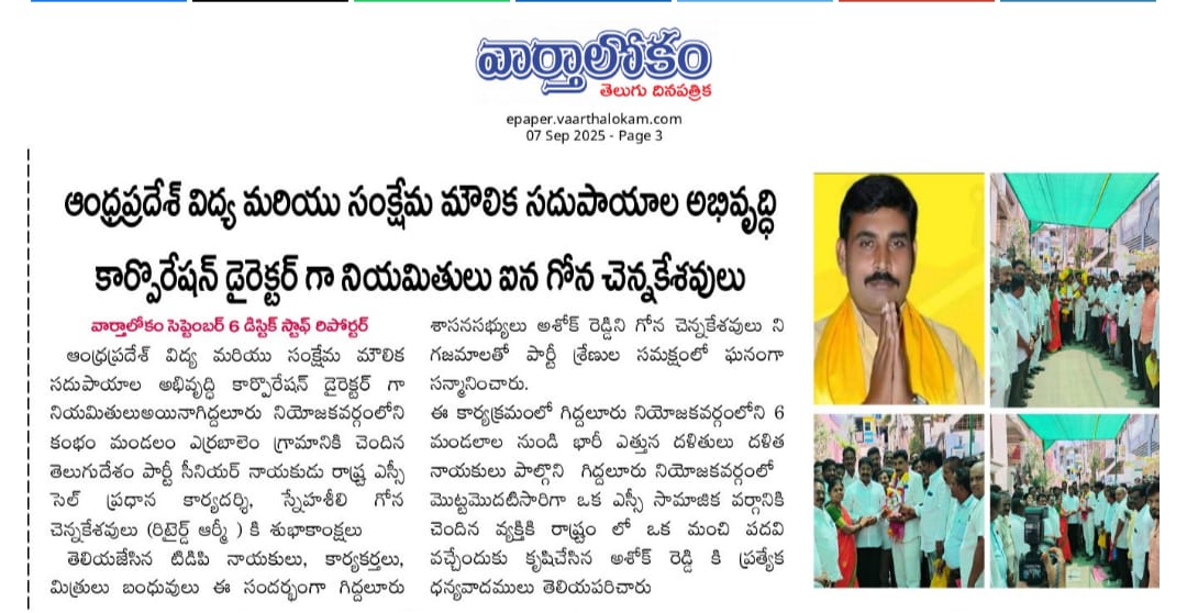 Gona Chennakesavulu (30)