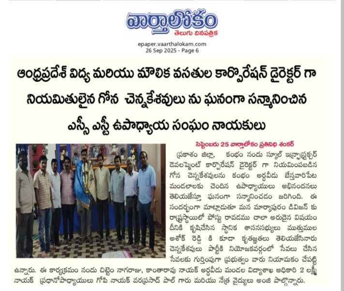 Gona Chennakesavulu (35)