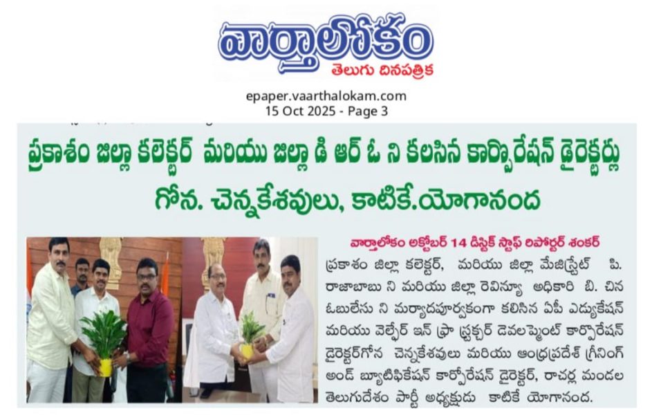 Gona Chennakesavulu (9)