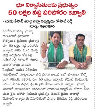 KODIPELLY GOPALREDDY (2)