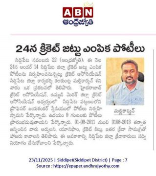 Kalakuntla Mallikarjun (1)