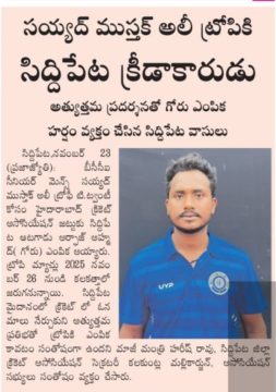 Kalakuntla Mallikarjun (2)