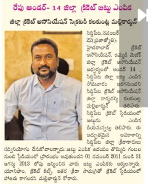 Kalakuntla Mallikarjun (4)