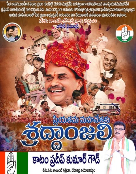 Katam Pradeep Kumar (1)