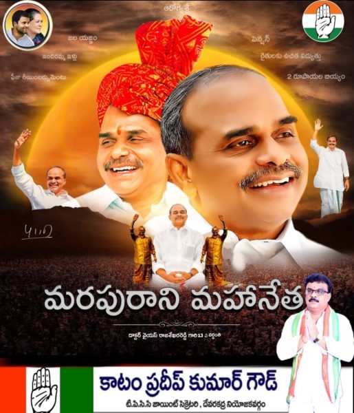 Katam Pradeep Kumar (2)