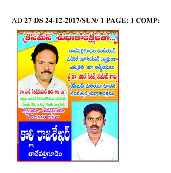 Kolli Rajashekar (8)