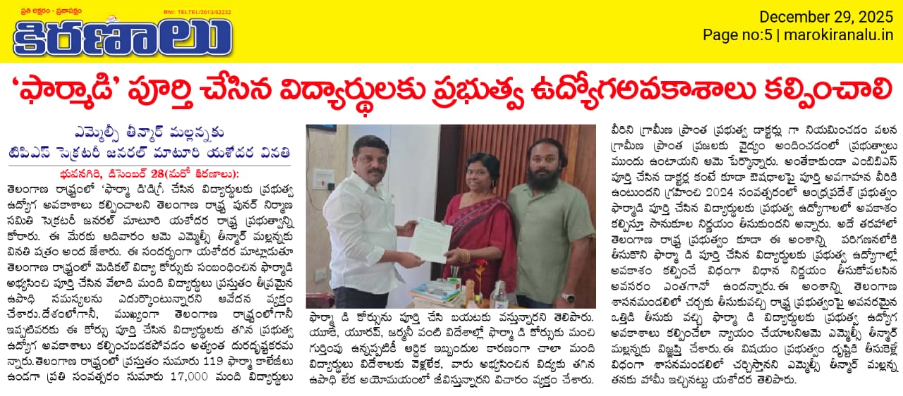 MATURI YASHODHARA (1)