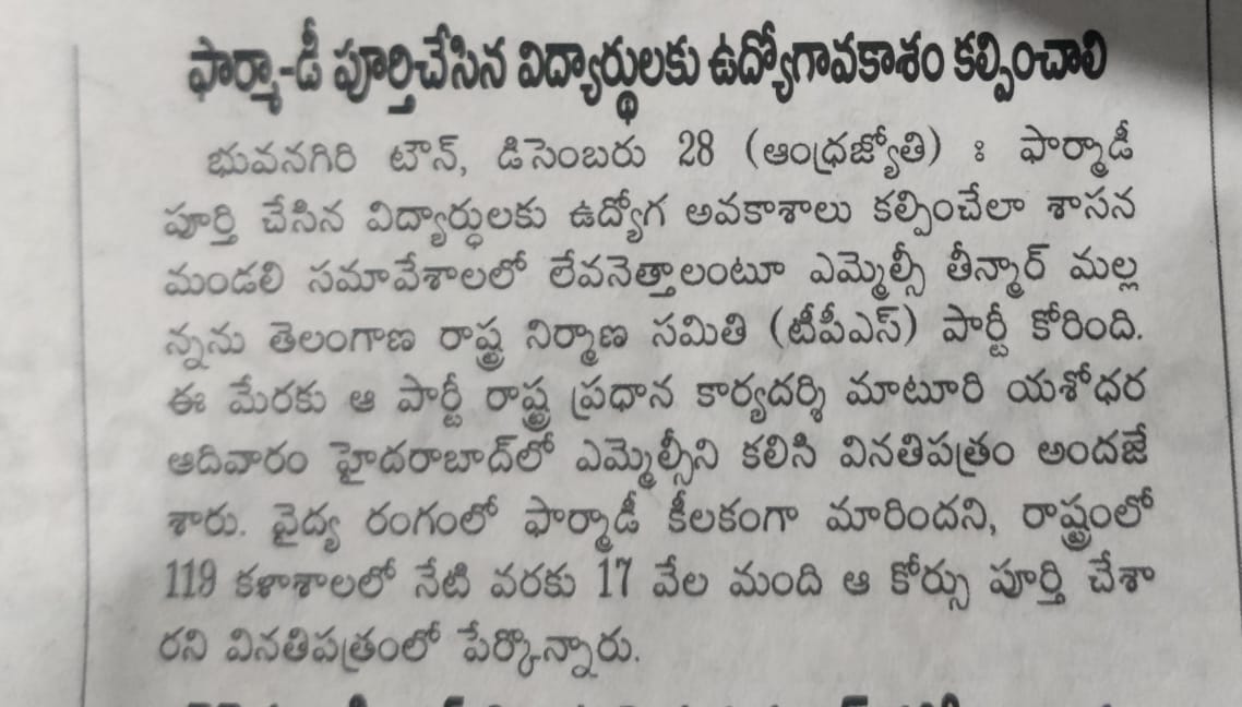 MATURI YASHODHARA (2)