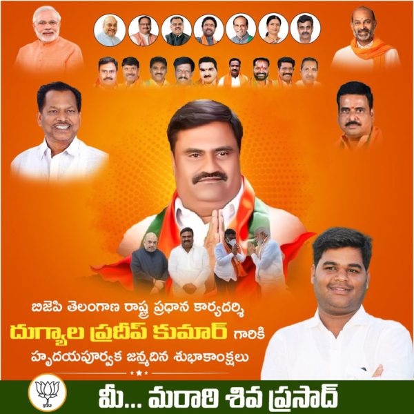 Maratti Shiva Prasad