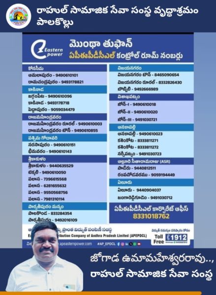 RAHUL SOCIAL SERVICE SOCIETY (1)