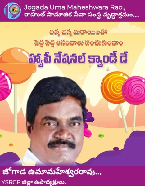 RAHUL SOCIAL SERVICE SOCIETY (1)