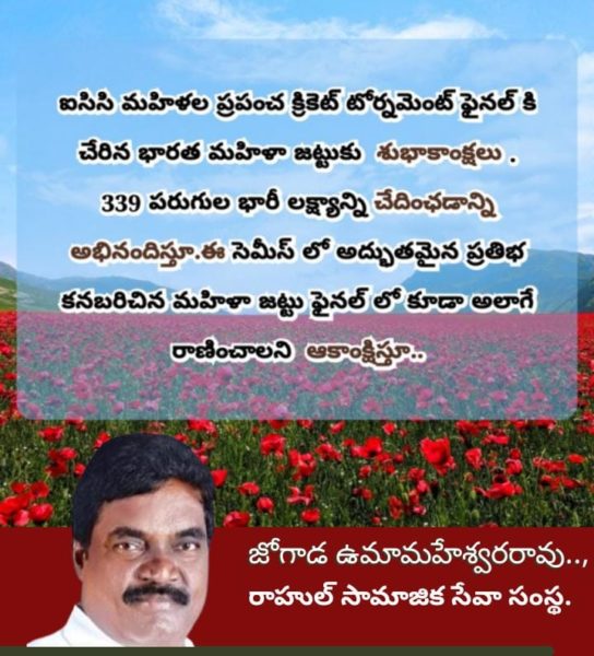 RAHUL SOCIAL SERVICE SOCIETY (2)