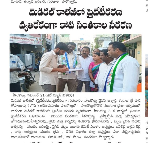 RAHUL SOCIAL SERVICE SOCIETY (2)