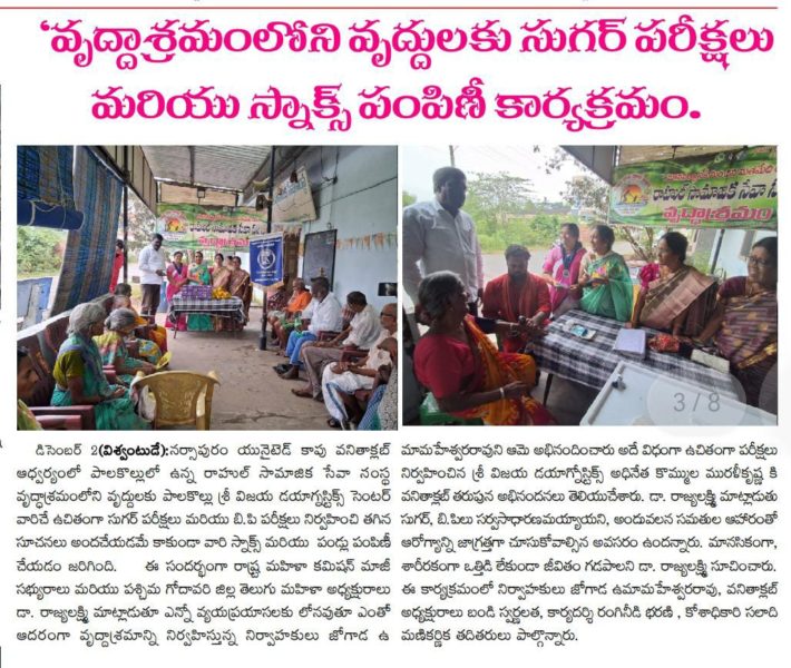 RAHUL SOCIAL SERVICE SOCIETY (3)