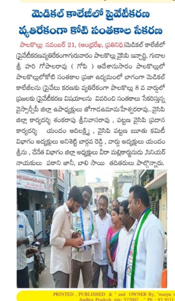 RAHUL SOCIAL SERVICE SOCIETY (4)