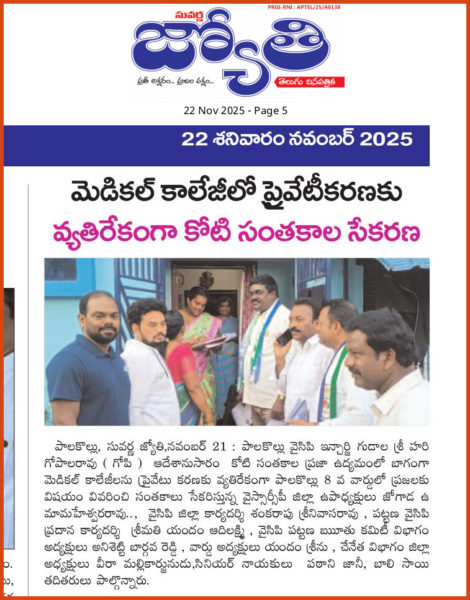 RAHUL SOCIAL SERVICE SOCIETY (5)