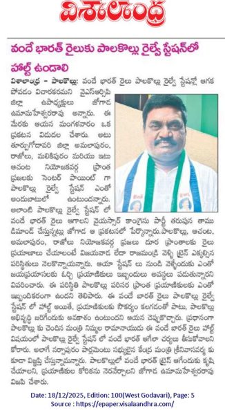 Rahul Social Service Society (1)