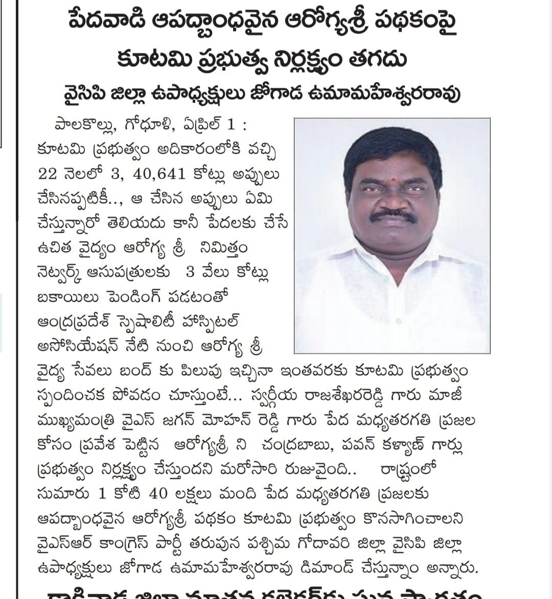 Rahul Social Service Society (1)