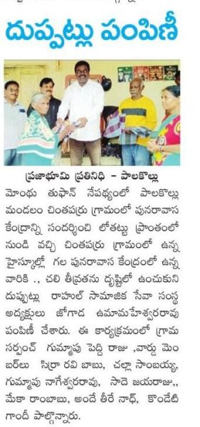 Rahul Social Service Society (4)