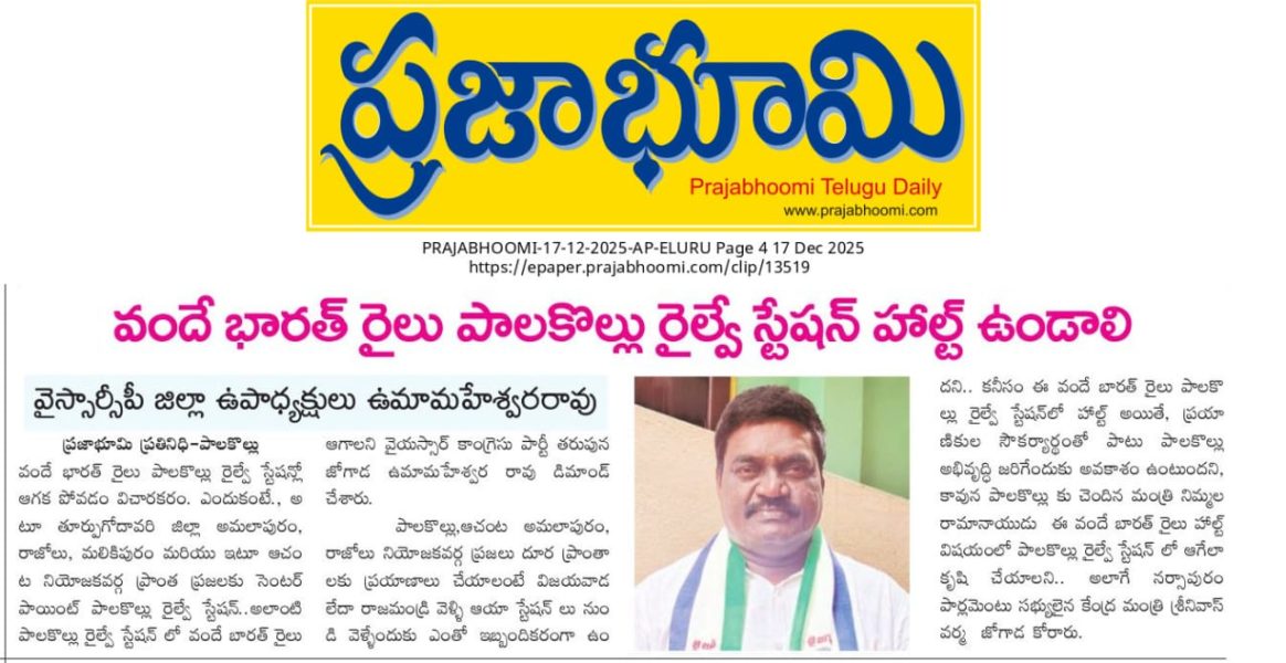 Rahul Social Service Society (4)