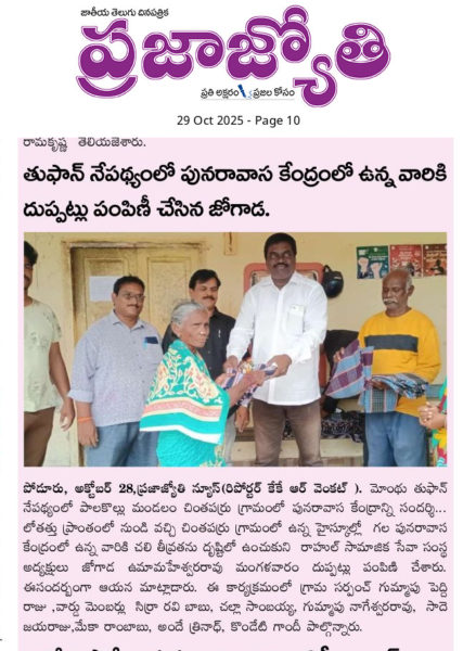 Rahul Social Service Society (5)