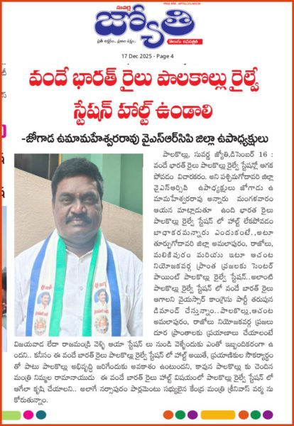 Rahul Social Service Society (5)