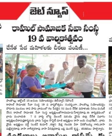 Rahul Social Service Society (5)