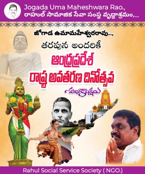 Rahul Social Service Society (6)