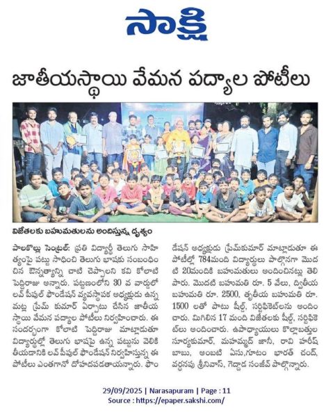 Unnamatla Prem Kumar (5)