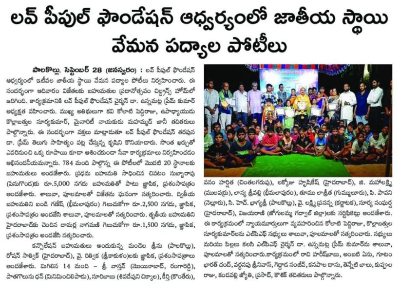 Unnamatla Prem Kumar (7)