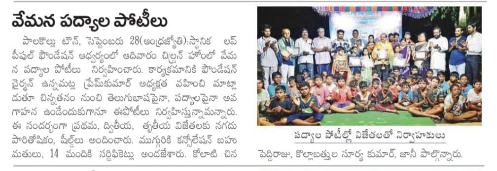 Unnamatla Prem Kumar (8)