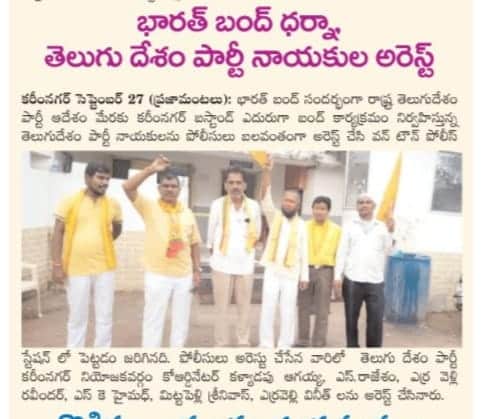 erravelli ravinder (11)