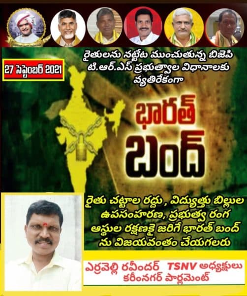 erravelli ravinder (14)